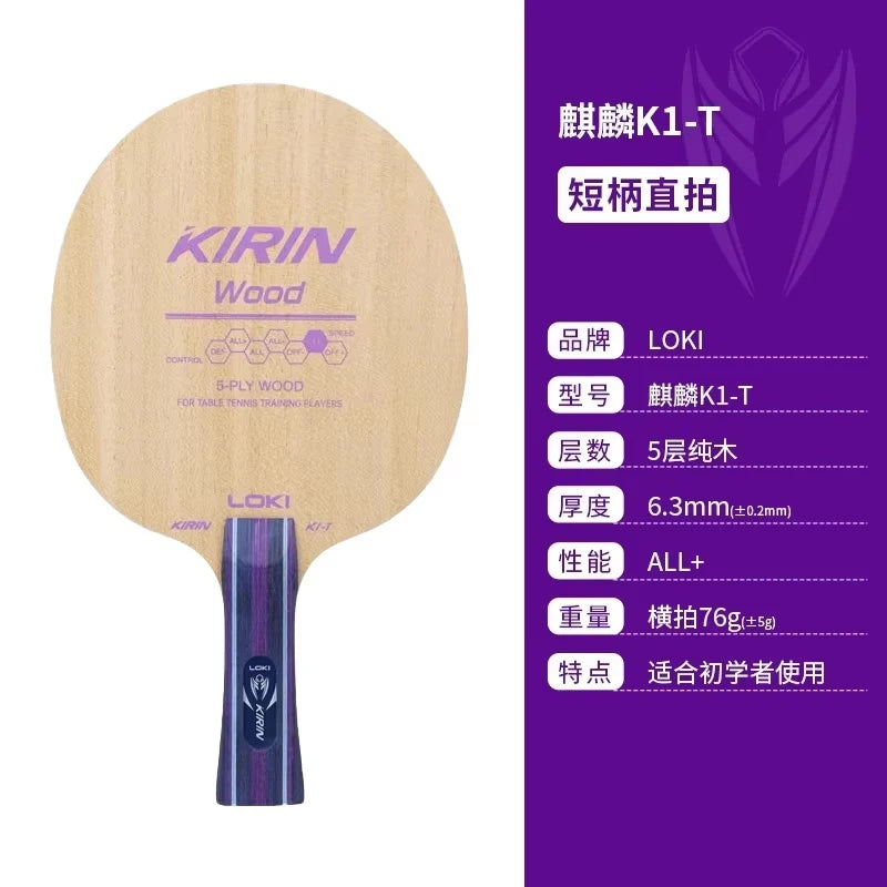 LOKI K1-TPRO Table Tennis Baseplate 5 Wood+2 Carbon Table Tennis Racket For Training Ping Pong Paddle Racket for Beginners